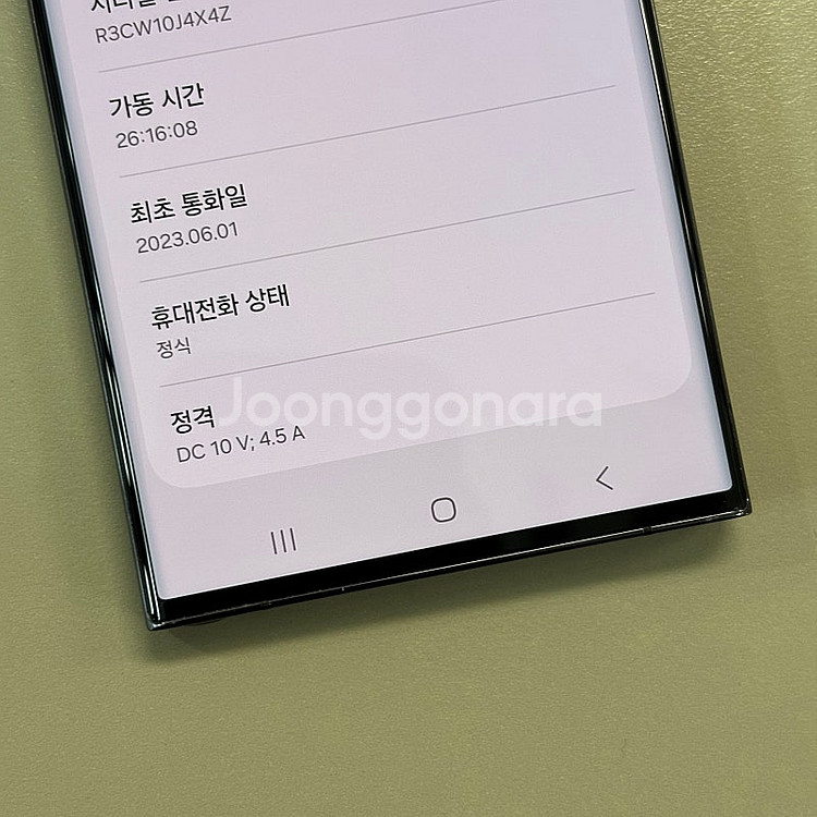 *대용량*갤럭시S23울트라 블랙색상 512용량 23년6...--3
