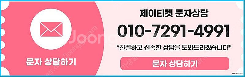 [매입]SK/KT/LG/휴대폰결제미납/핸드폰결제정책/정...--2