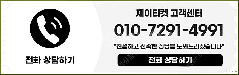 [매입]SK/KT/LG/휴대폰결제미납/핸드폰결제정책/정...--3