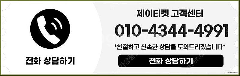 [매입]SK/KT/LG/휴대폰결제미납/핸드폰결제정책/정...--5