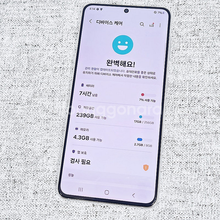 G991N 갤럭시 S21 화이트 256GB 게임용/배달...--8