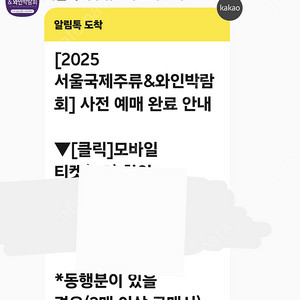 주류박람회 금, 토 2만원에 팔아요