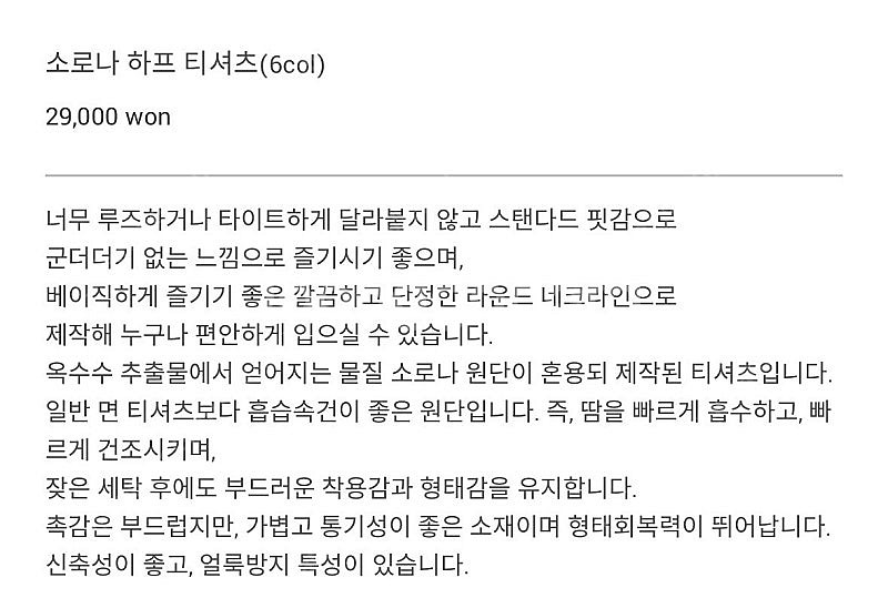 썸제이 반팔, 플리츠 스커트, 앞주름 밴딩팬츠 free--3