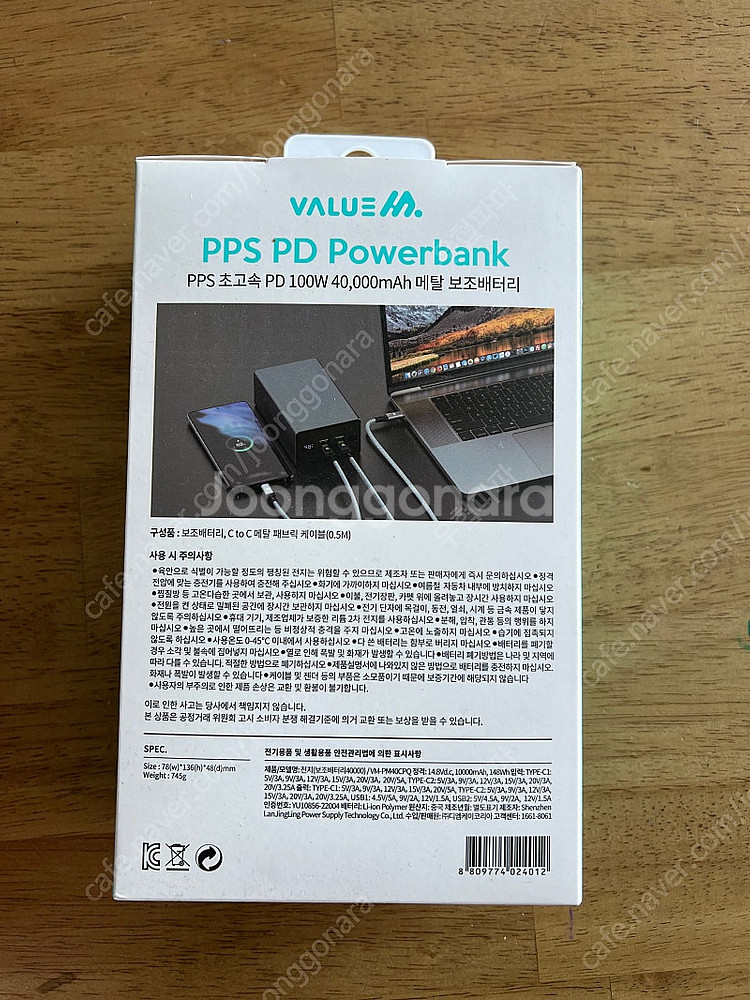 밸류엠 PPS PD 40000mAh 보조배터리(미개봉)--1
