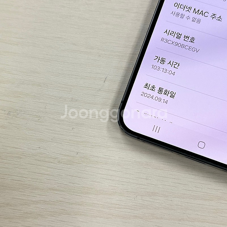 갤럭시S24플러스 티타늄블랙 256용량 무잔상 깔끔한단...--3