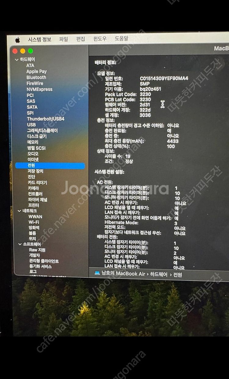 맥북 에어 13인치 2019 아이패드로 교환해요--2