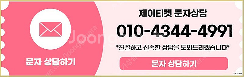 [매입]SK/KT/LG/휴대폰결제미납/핸드폰결제정책/정...--4