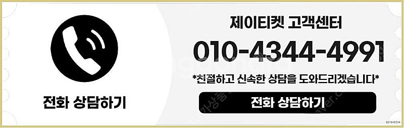 [매입]SK/KT/LG/휴대폰결제미납/핸드폰결제정책/정...--5
