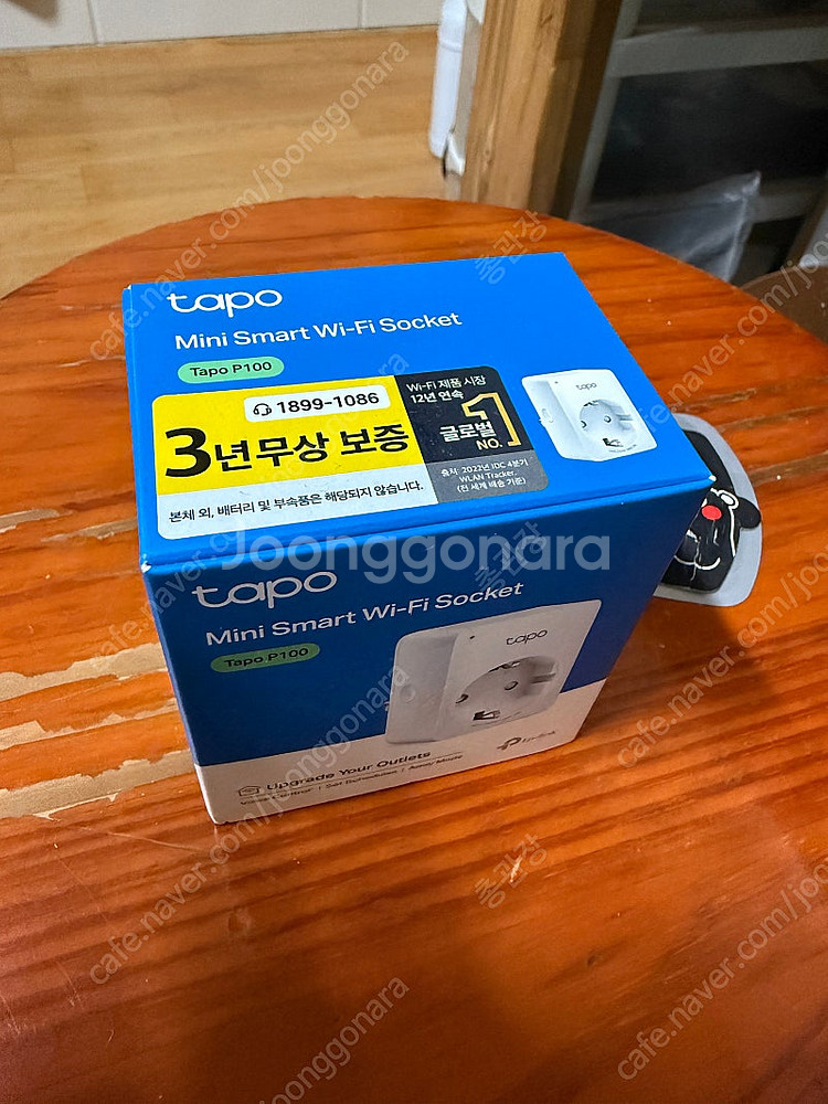 와이파이 전원제어 전원소켓--0