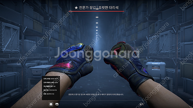 카스2 마블페이드 장갑 현쓰 팝니다--0