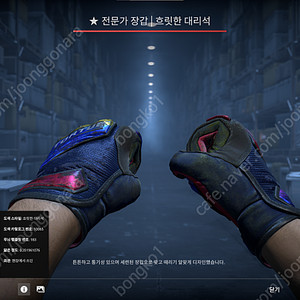 카스2 마블페이드 장갑 현쓰 팝니다