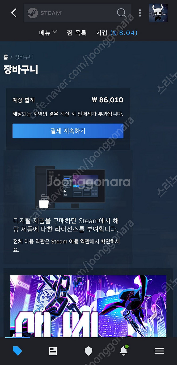 구매) 스팀월렛or선물식 8.6만어치 75% 삽니다--0