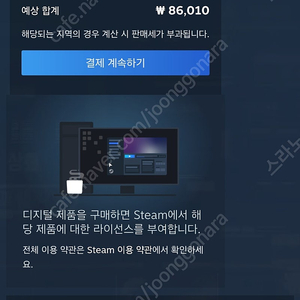 구매) 스팀월렛or선물식 8.6만어치 75% 삽니다