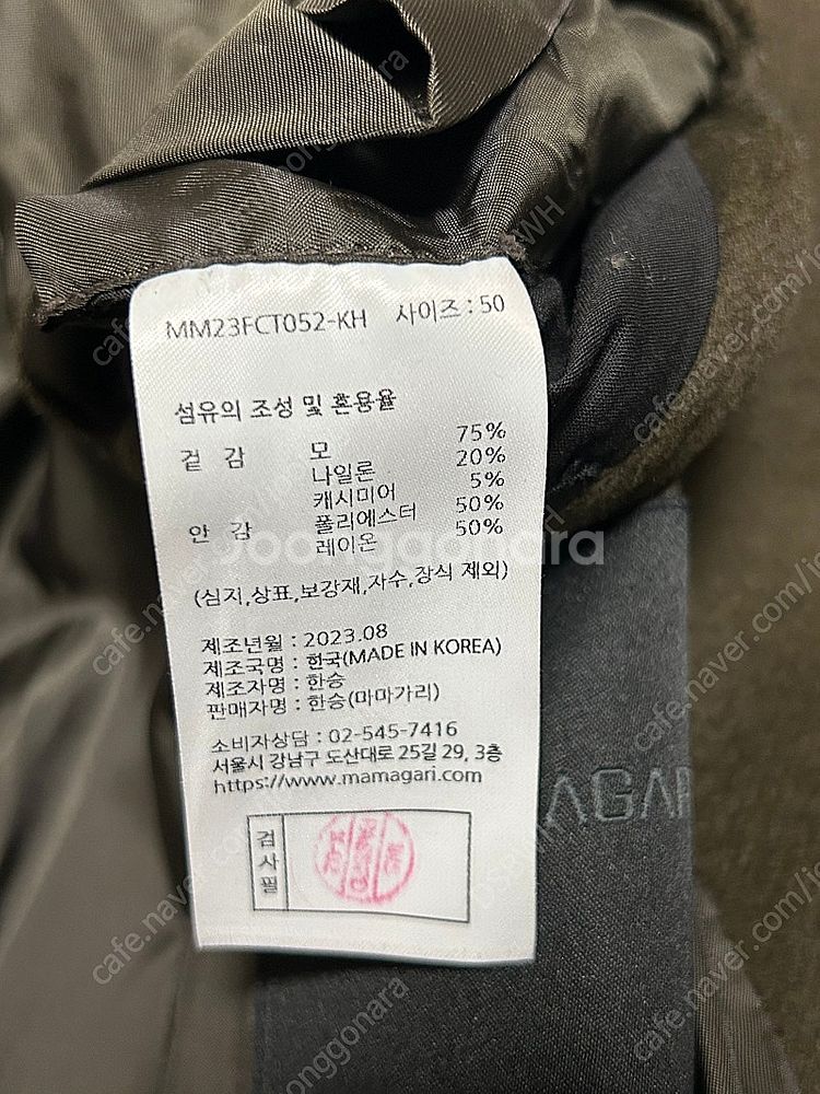 마마가리 23FW 캐시미어 블렌드 울 발마칸 코트 올리...--5