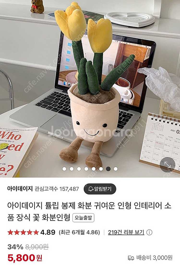 인테리어 소품 튤립인형 5개--4