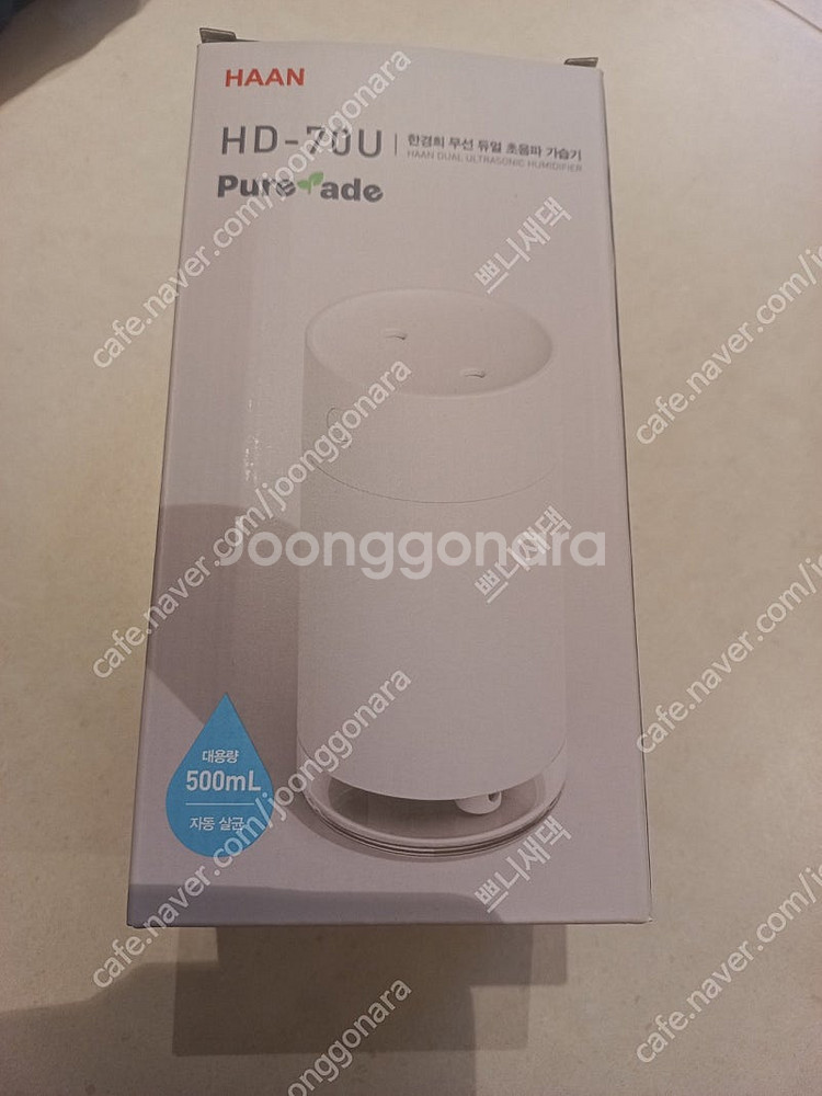 한경희 듀얼 무선 초음파 가습기 HD-70U 새제품--0