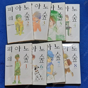 만화 피아노의 숲 1~8