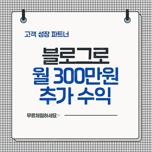[주목] 블로그 무료로 활성화해드려요 선착순 3명