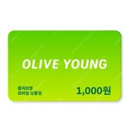 [판매중|즉시발송] 올리브영 모바일상품권 1천원권 판매--0