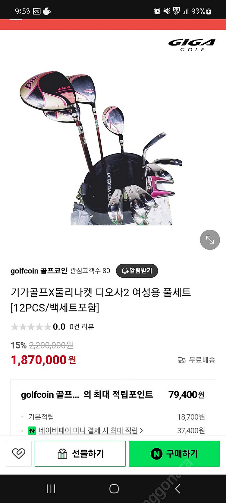 기가골프×둘리나캣 디오나2 여성용 풀셋트 12pcs 팝...--0
