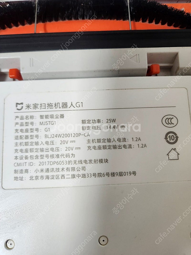 부품용 샤오미 로봇청소기 g1 2만원--5