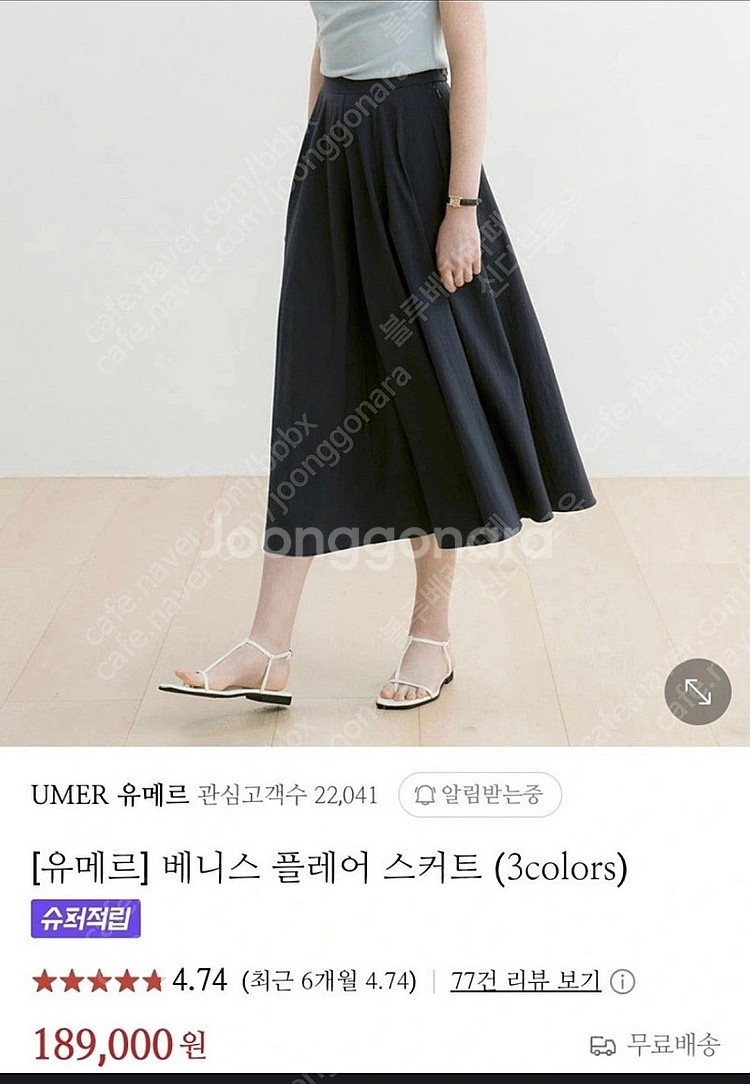 유메르 베니스플레어 스커트 네이비 팔아요--0