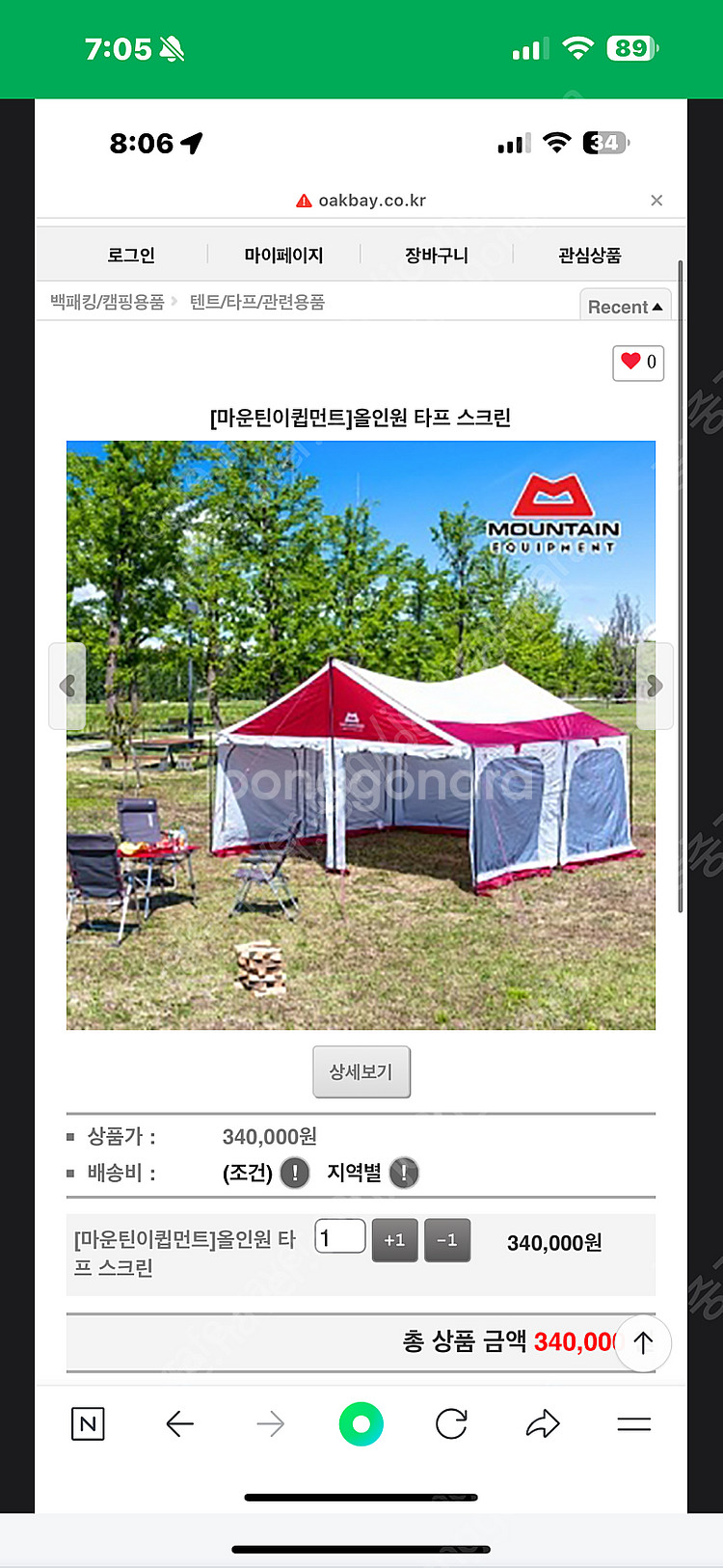 미운틴 이큅먼트 올인원 타프 판매--0