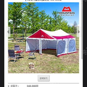 미운틴 이큅먼트 올인원 타프 판매