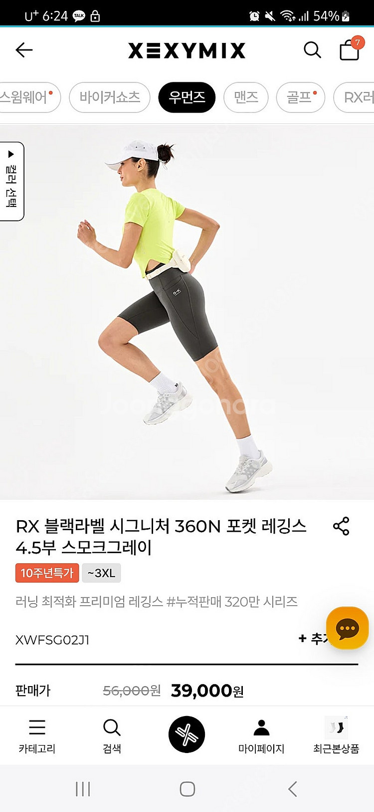 젝시믹스 360n 4.5부 포켓레깅스 새것--2