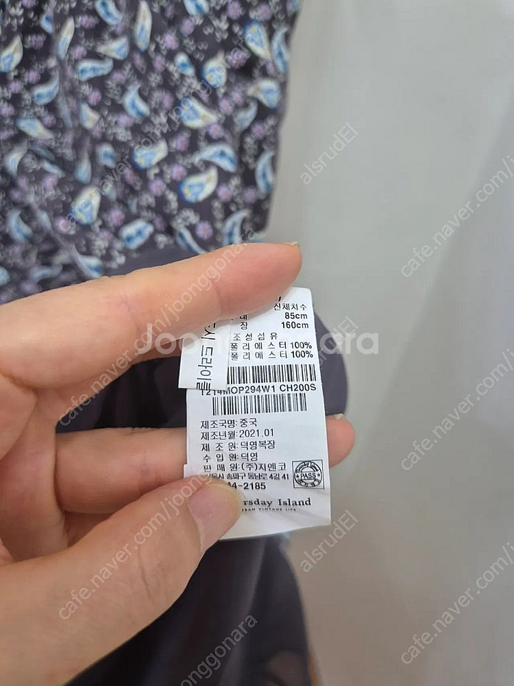 썰스데이 아일랜드 롱원핏(55)--3