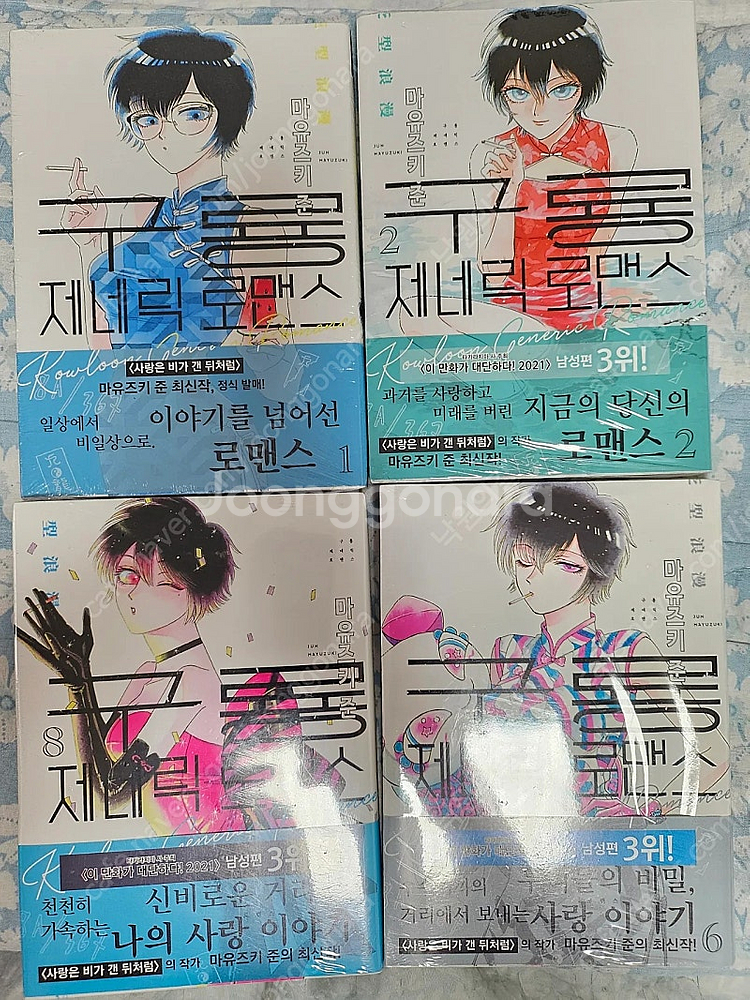 만화책  향기로운 꽃은 늠름하게 핀다 14 & 타카미네...--2