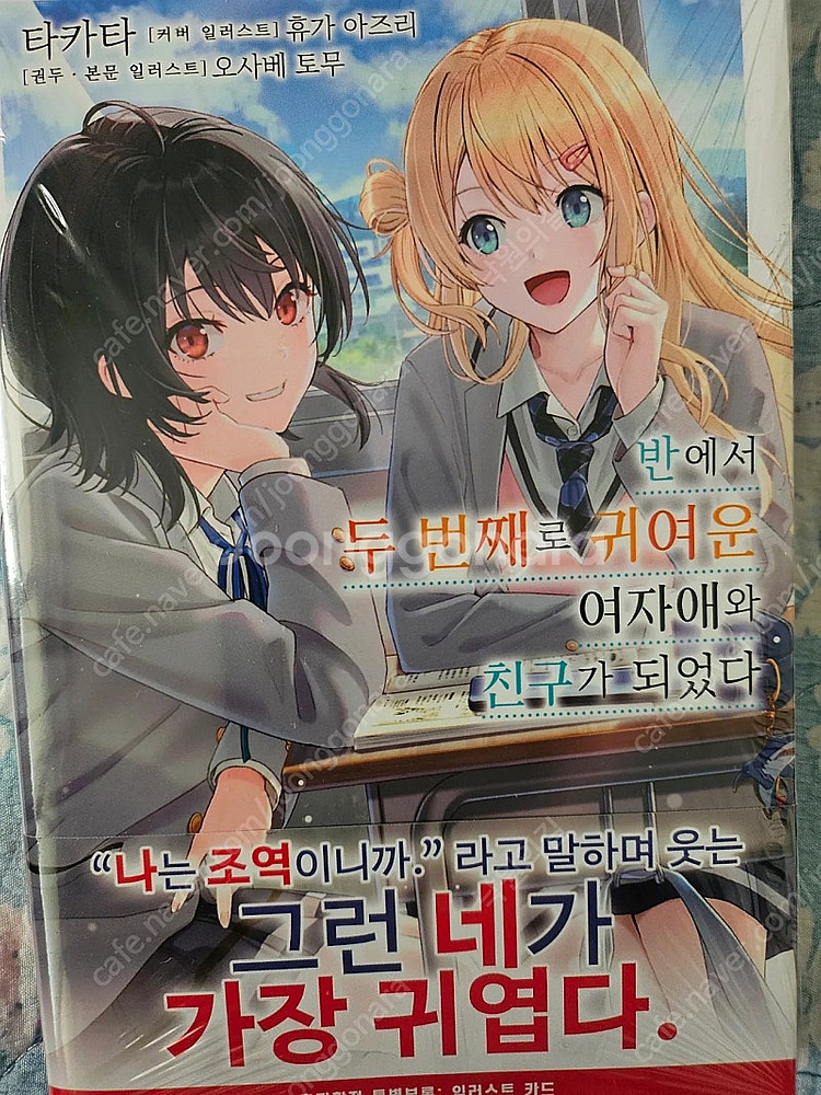 만화책  향기로운 꽃은 늠름하게 핀다 14 & 타카미네...--0