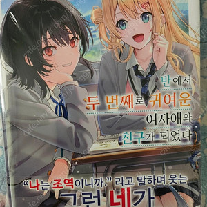 만화책  향기로운 꽃은 늠름하게 핀다 14 & 타카미네 양6 & 데스러버2~3&구룡 제네릭 로맨스6 & 메카니컬 버디 유니버스1 & 어차피 울 거라면 사랑이 좋아 팝니다.