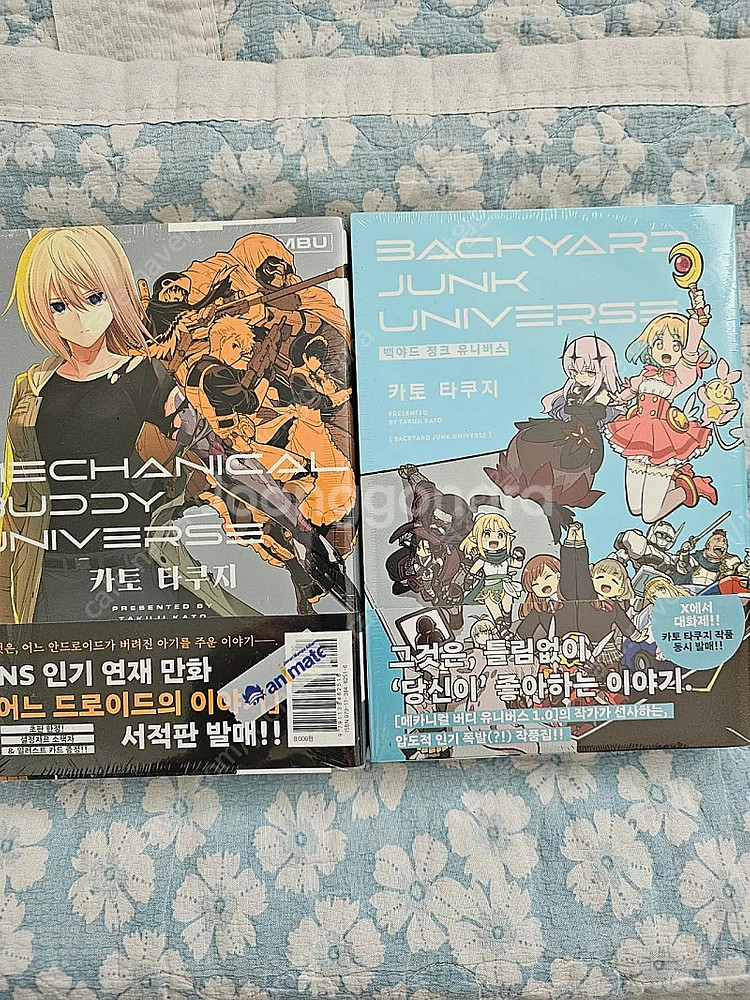 만화책  향기로운 꽃은 늠름하게 핀다 14 & 타카미네...--7