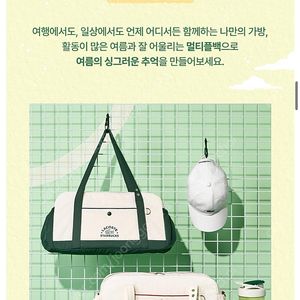 스벅 라코스테 멀티플백 아이보리(택포)