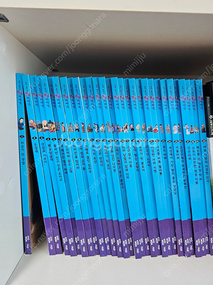 호야토야 옛날이야기 파란색 30권 개정판--0