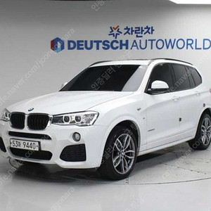 BMW X3 중고 BMW X3 중고차 2017년식 xDrive 20d M 에어로다이나믹 중고차의 모든것