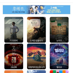 CGV 메가박스 영화 예매