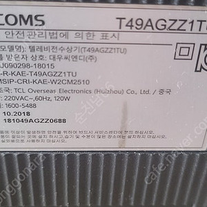 부품용)49인치 루컴즈티비