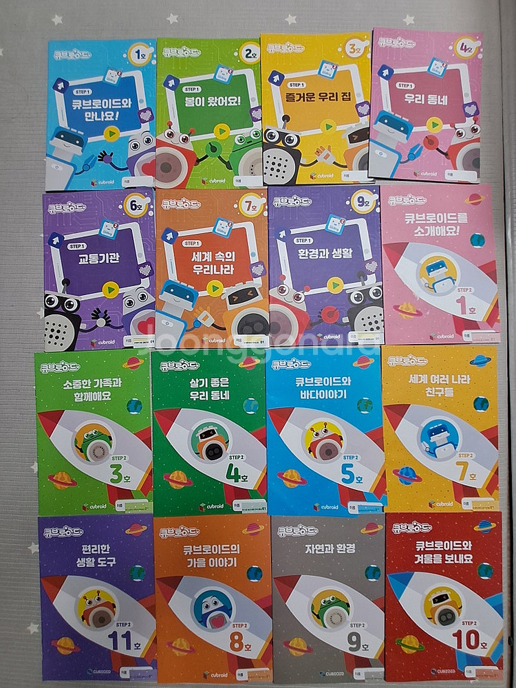 큐브로이드 코딩블럭 111pcs+추가206pcs+수업용...--3