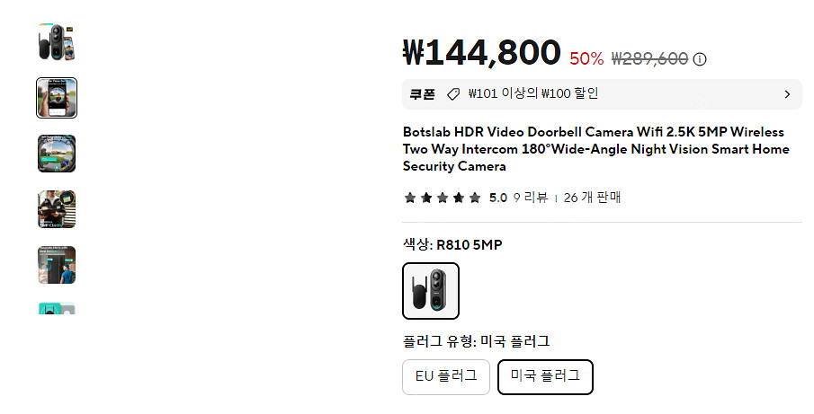 (가격 2번 내림) (새상품) Botslab 스마트 도...--4