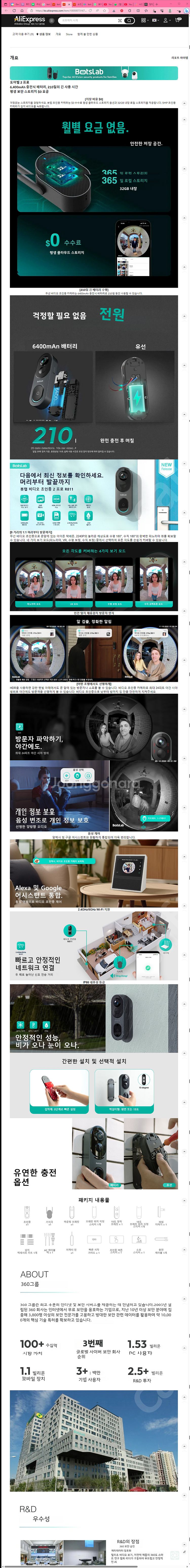 (가격 2번 내림) (새상품) Botslab 스마트 도...--5
