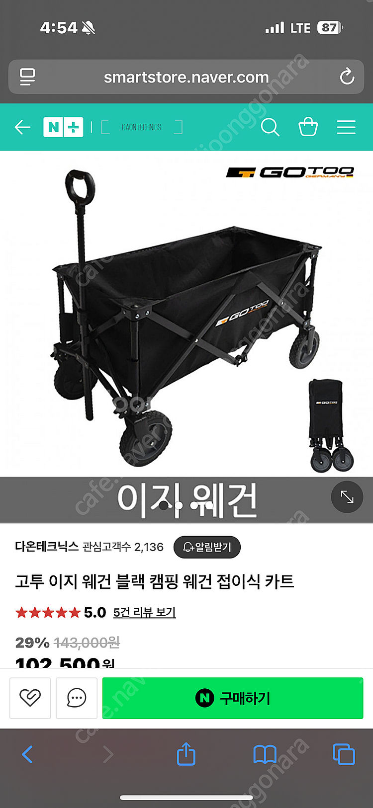 고투 이지 블랙 웨건 접이식 카트 판매합니다.--0