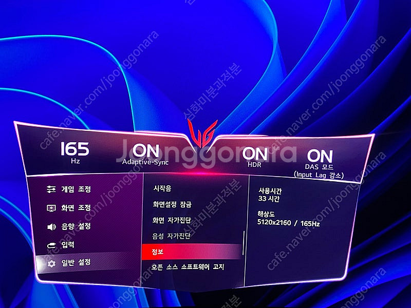 LG 45gx950a 모니터--0