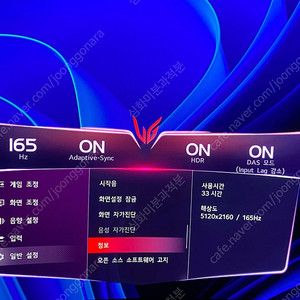 LG 45gx950a 모니터