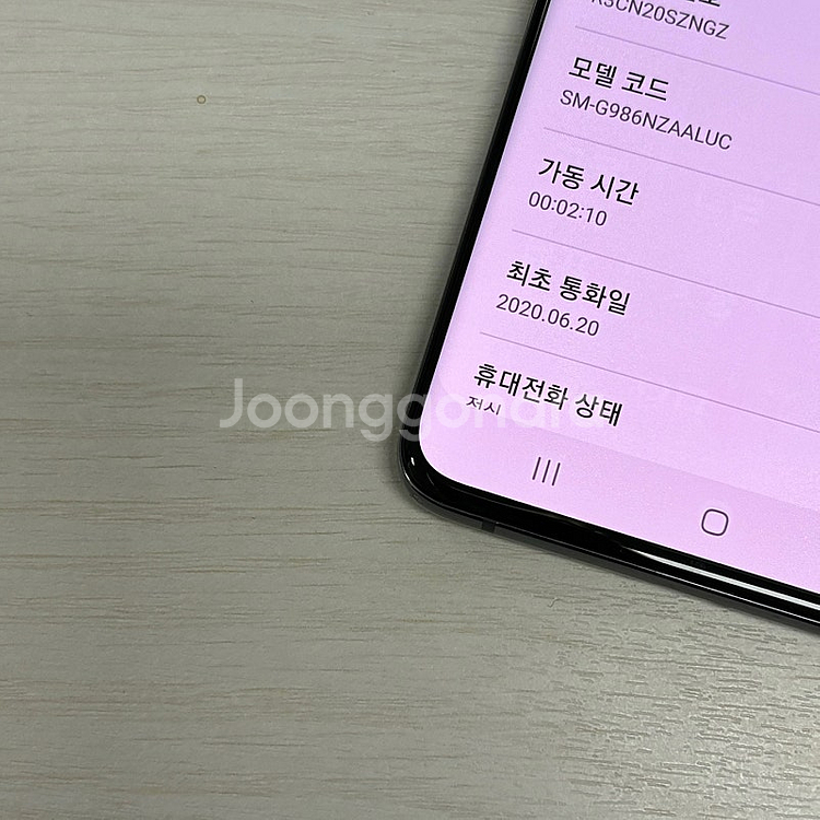 갤럭시S20플러스 그레이 256용량 미파손 가성비 꿀매...--4