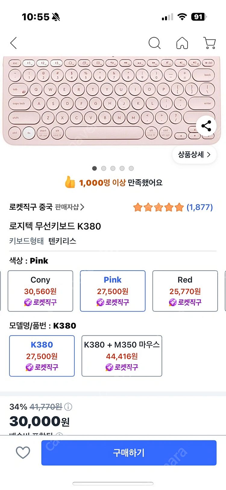로지텍 K380 핑크 블루투스 키보드--2