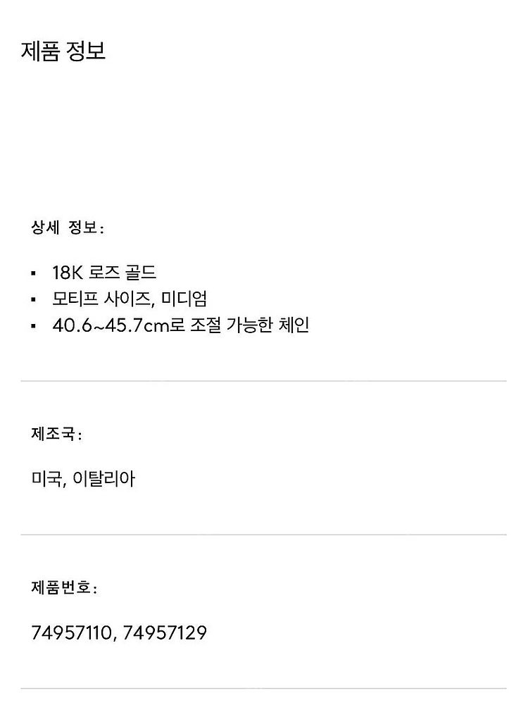 티파니앤코 티파니 스마일 미듐 목걸이 정품 및 새상품--5