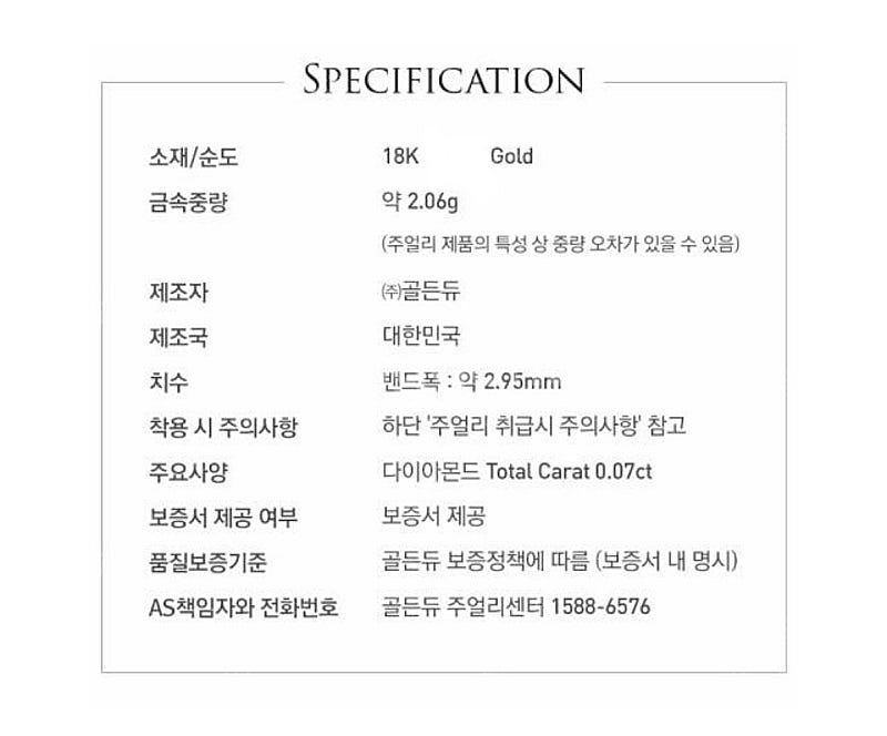 골든듀 아스테리아 반지 화이트골드 정품 및 새상품--2