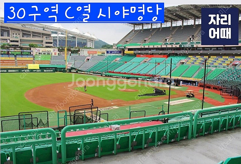 6월27일 SSG,한화 원정응원석 판매--0